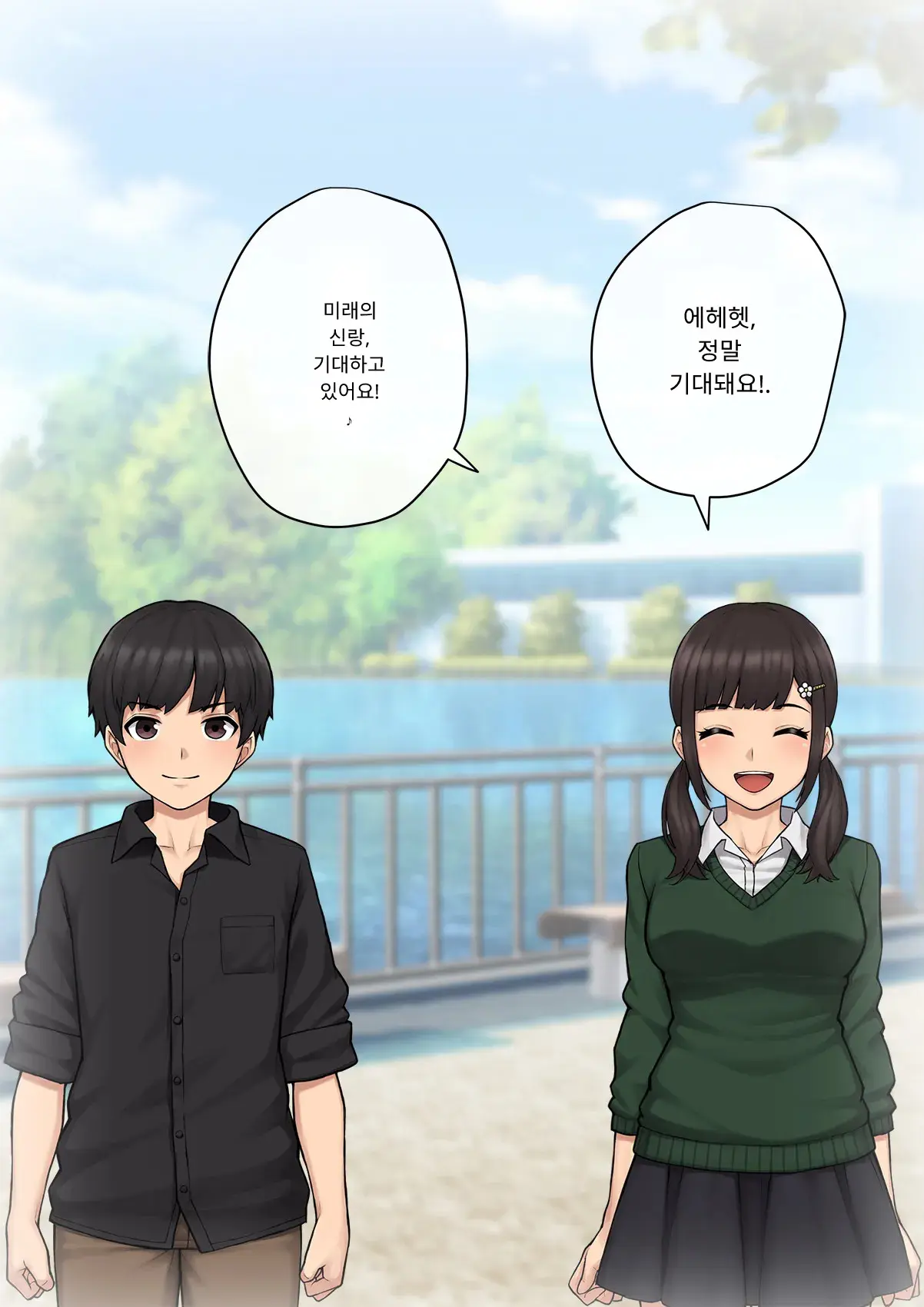 Tomo Ochi 2 ~Kekkon O Chikatta Kanojo O Netorareta Ageku Mesu Ochi Saserareta Ore No Matsuro~ | 토모오치 2 ~ 결혼을 맹세한 그녀를 빼앗긴 끝에 암컷 타락 하게 된 나의 말로~